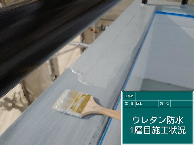 防水工事もご相談ください